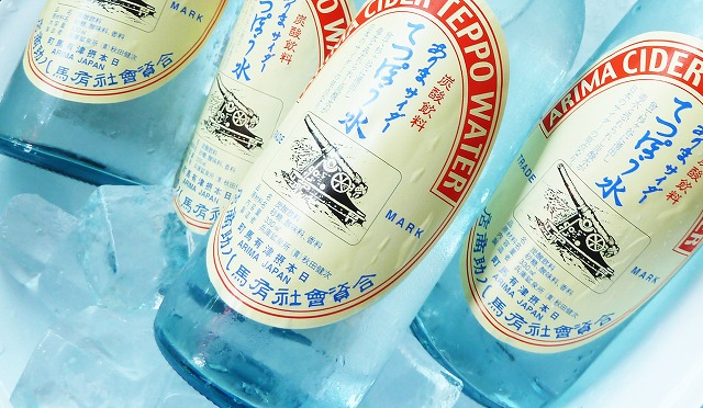氷で冷やされた有馬サイダー